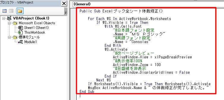 Excel VBA