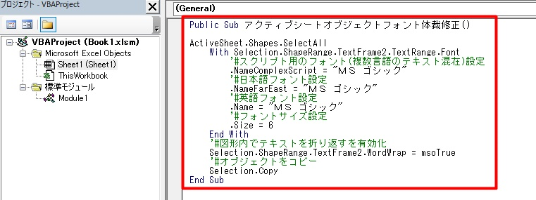 Excel VBA